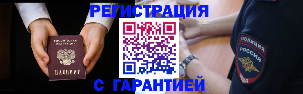 прописка от собственника в Архангельской области