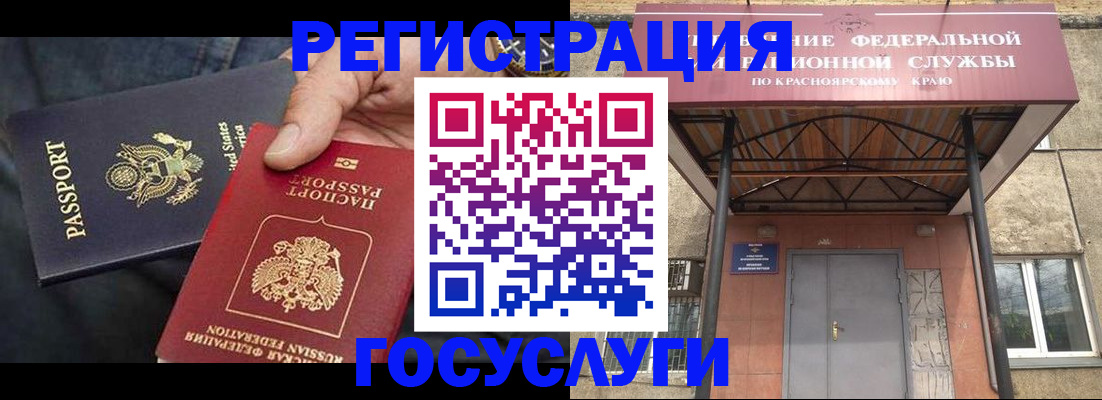 прописка для работы в Архангельской области