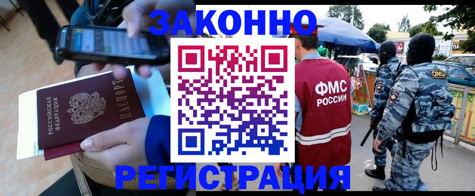 временная прописка в Архангельской области