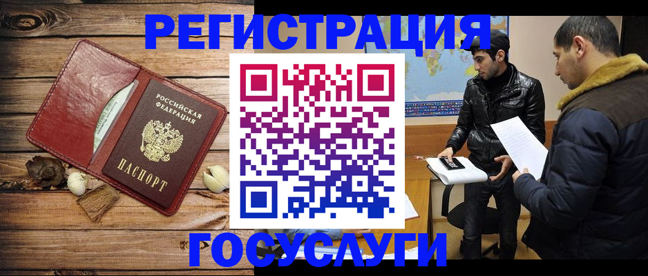 временная регистрация в Архангельской области