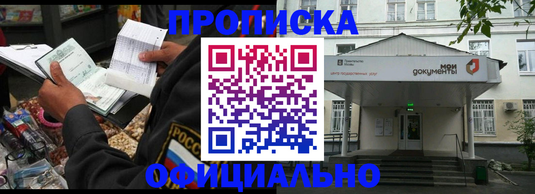 временная регистрация в квартире в Архангельской области