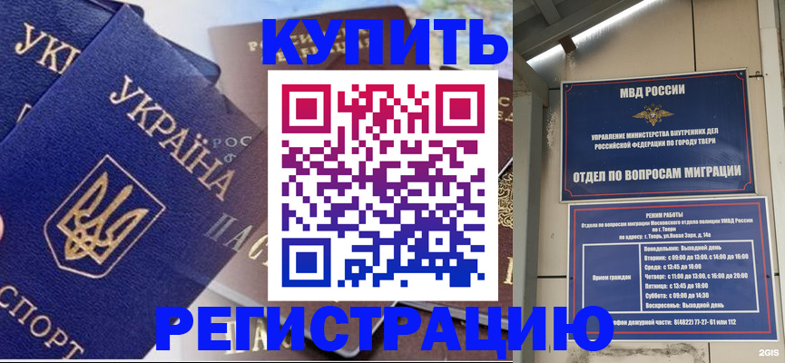 временная регистрация недорого в Архангельской области