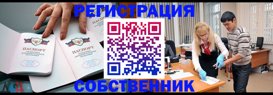 временная регистрация купить в Архангельской области