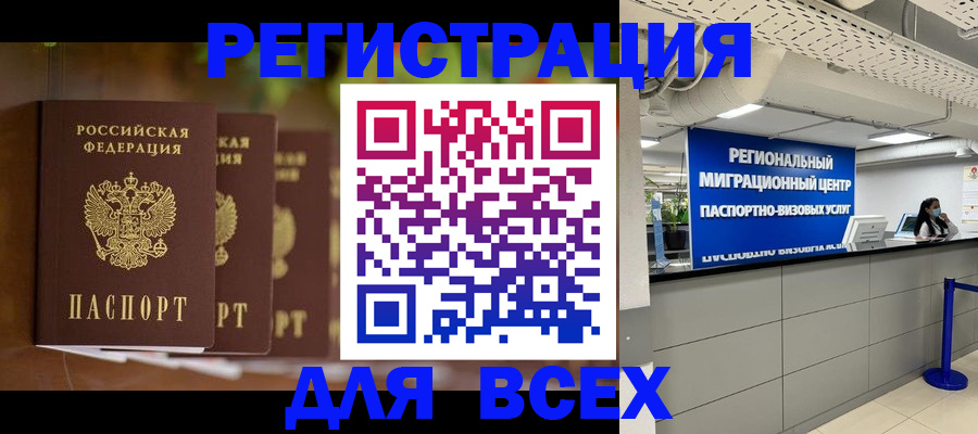 прописка от собственника в Архангельской области