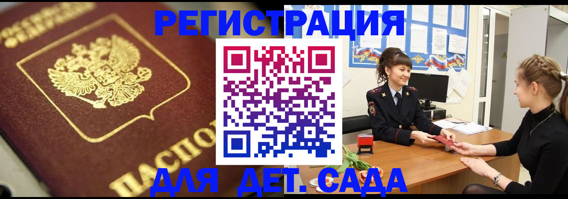 временная регистрация гарантия в Архангельской области