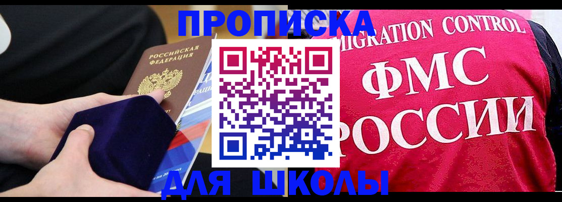 прописка от собственника в Архангельской области