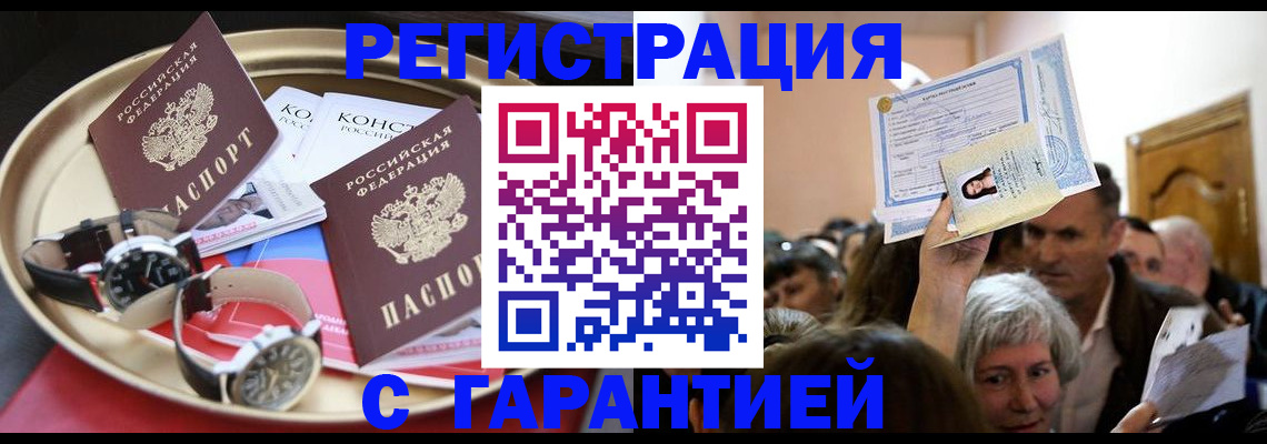 временная регистрация для школы в Архангельской области