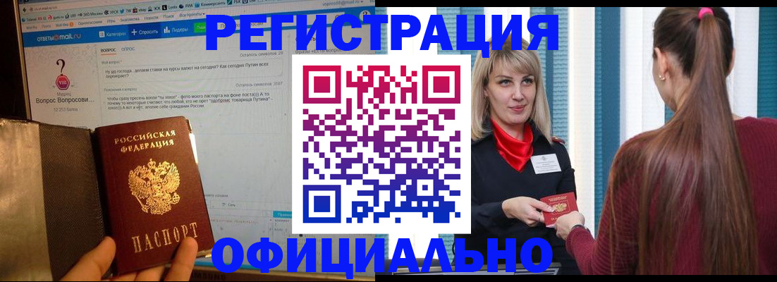 временная регистрация законно в Архангельской области