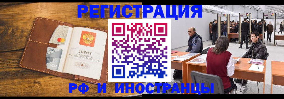 временная регистрация для школы в Архангельской области